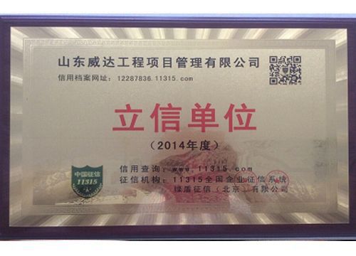 点击查看详细信息<br>标题：2014年度立信单位 阅读次数：3275