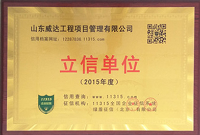 点击查看详细信息<br>标题：2015年度立信单位　 阅读次数：2970
