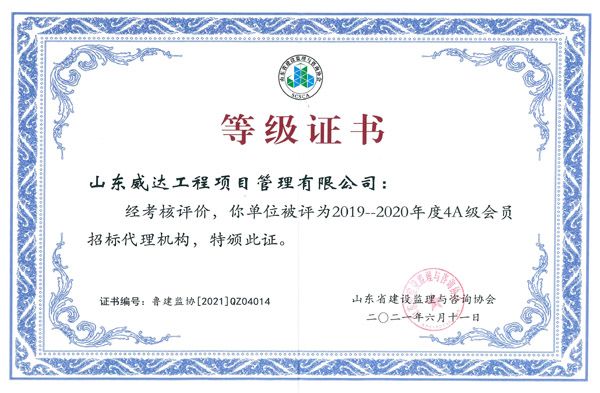 点击查看详细信息<br>标题：等级证书 阅读次数：847