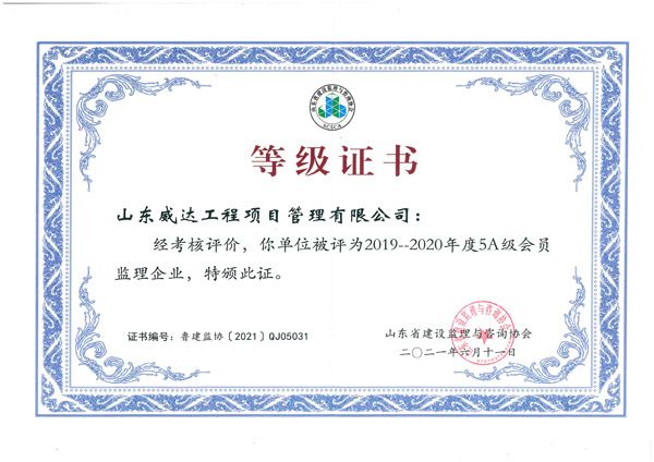 点击查看详细信息<br>标题：等级证书 阅读次数：868
