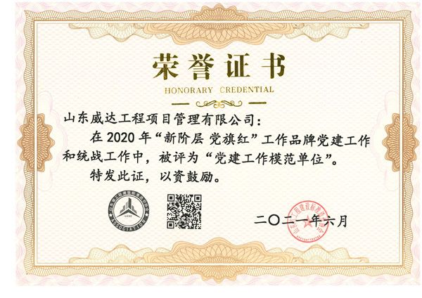 点击查看详细信息<br>标题：荣誉证书 阅读次数：884