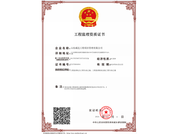 点击查看详细信息<br>标题：问鼎在线官网（中国）水利资质 阅读次数：1885