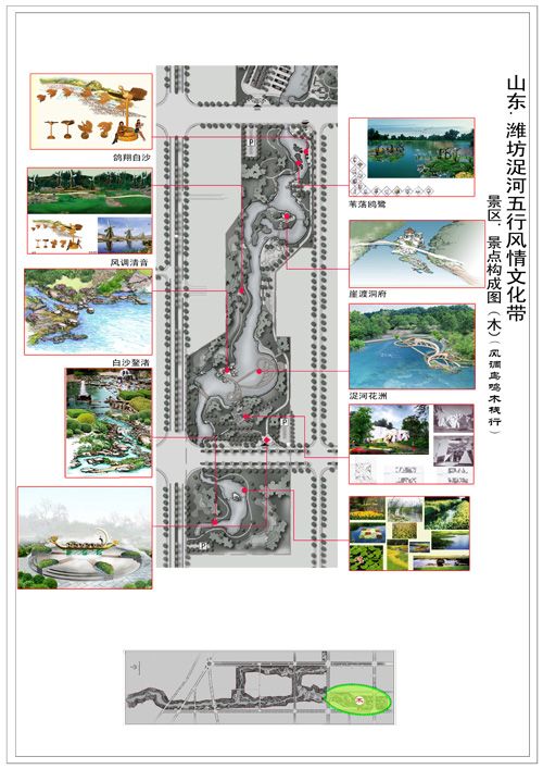 点击查看详细信息<br>标题：潍坊浞河五行风情文化带 阅读次数：12798